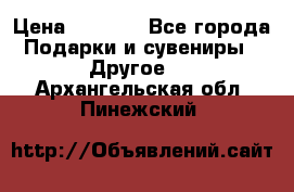 Bearbrick 400 iron man › Цена ­ 8 000 - Все города Подарки и сувениры » Другое   . Архангельская обл.,Пинежский 